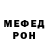 МЕТАДОН кристалл Carfan678