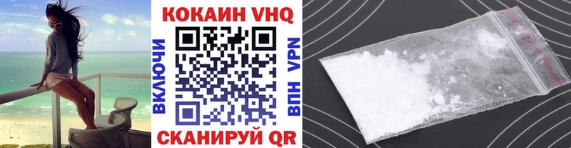 COCAIN VHQ  цена   Чаплыгин 