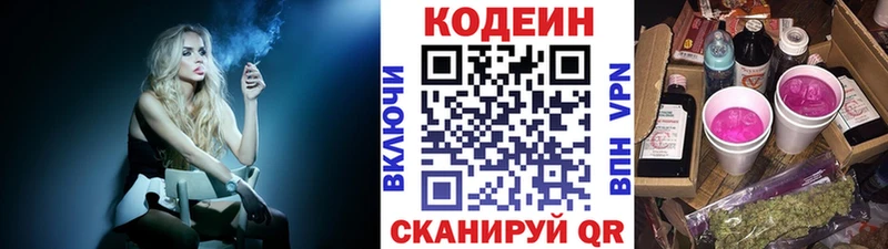 MEGA сайт Чаплыгин Кодеин Purple Drank