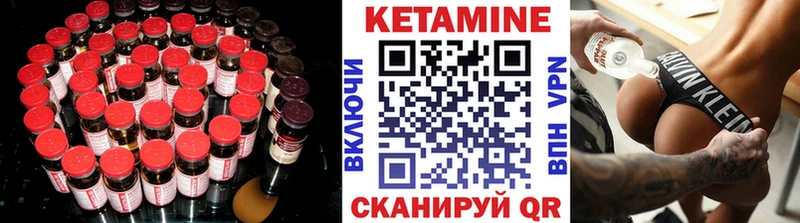 Кетамин ketamine  Чаплыгин 