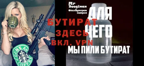 бутират Алексеевка