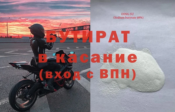 бутират Алексеевка
